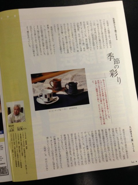 月刊しゅんに掲載していただきました。