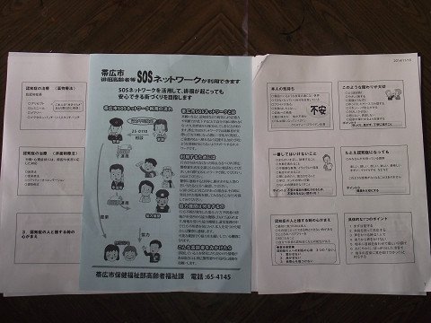 西帯連町　福祉講演会・交通安全教室