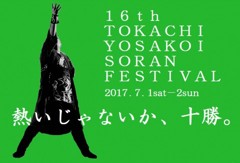 むらむら*十勝支部大会@メガ・ドンキホーテ*