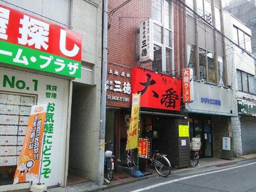 東京ラーメン 大番