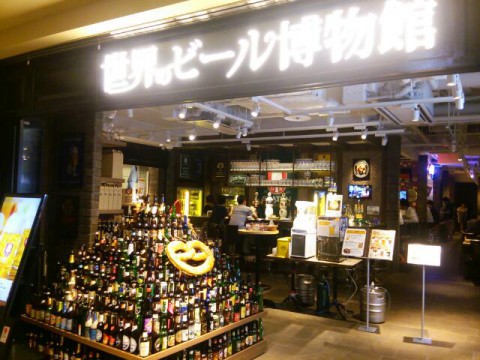 世界のビール博物館