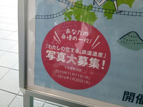 全国鉄道遺産地図