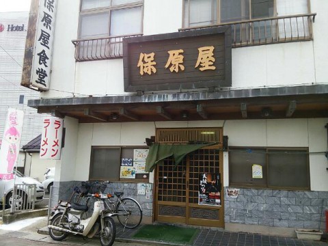 福島円盤餃子 保原屋