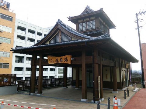 飯坂温泉 波来湯(はこゆ)