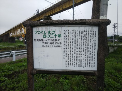 磐越西線一ノ戸川橋梁