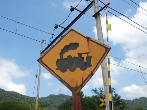 蒸気機関車の踏切標識