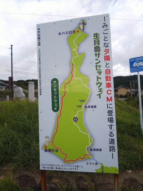 長崎県平戸の生月島