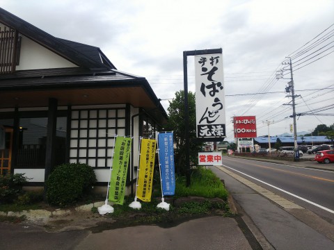 東御市 元禄の蕎麦