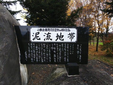 富良野駅