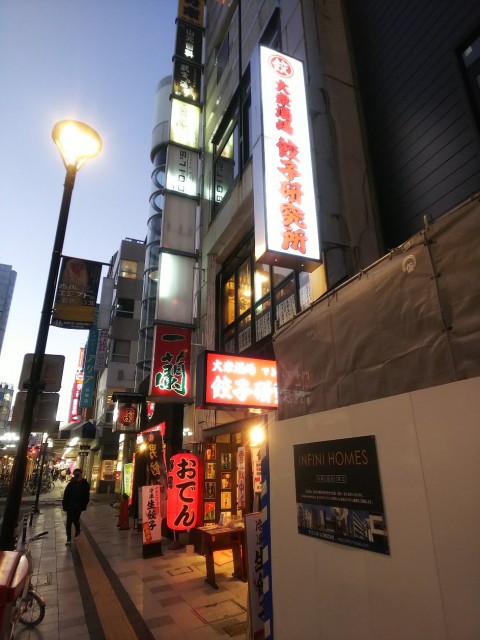 静岡駅  餃子研究所