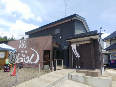 栃木県芳賀町 麺らいけん