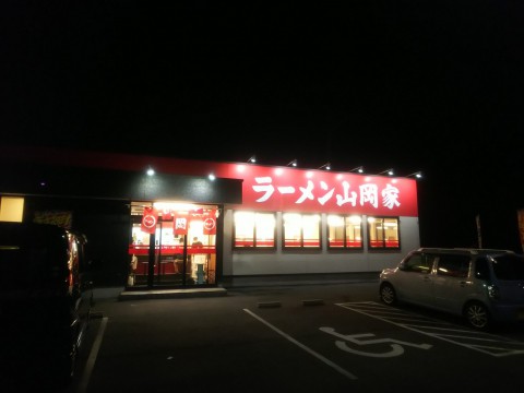 ラーメン山岡家