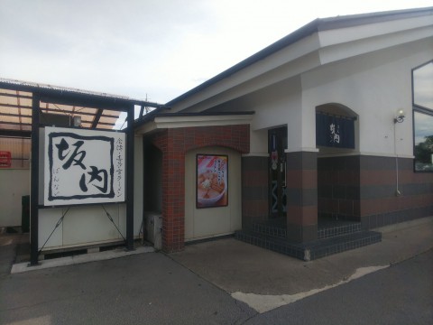 喜多方ラーメン坂内 東部町店