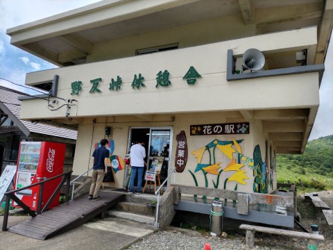 野反湖売店