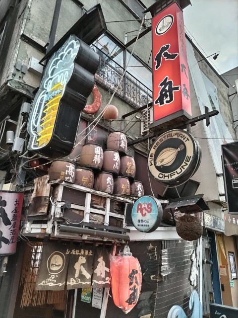 旭川  居酒屋 大舟