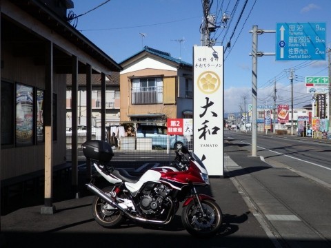 佐野ラーメン 大和