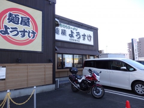 佐野ラーメン ようすけ(2回目)