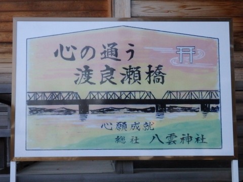 渡良瀬橋の夕日
