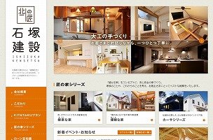 ホームページがリニューアルしました！