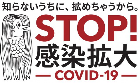 町内で新型コロナウイルス感染症のクラスターが発生しました