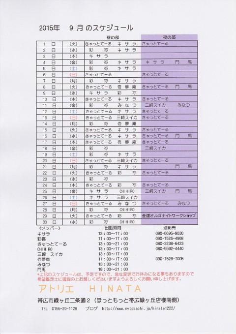 新メンバーさんのご紹介