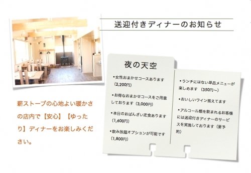 ディナー