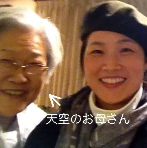 天空の「お母さん」をご紹介します