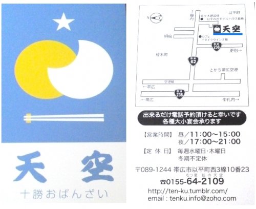 以平の丘まで目指して来る時に
