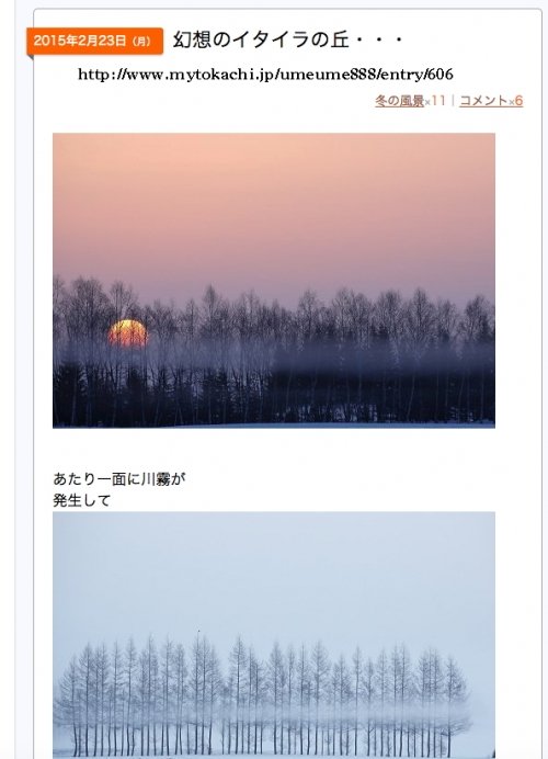 ご存知ですか、以平の丘