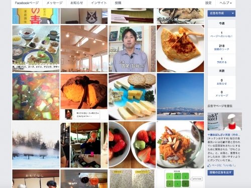 フェイスブックその他でも