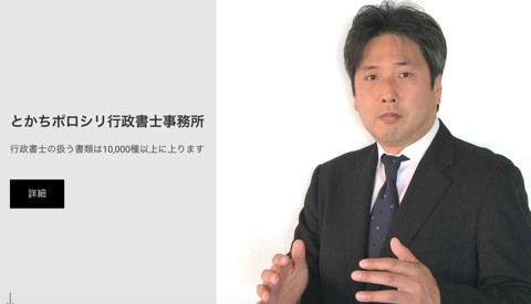 ウエブサイト(HP) のご案内