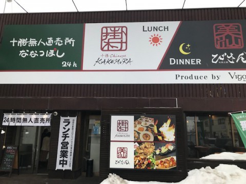 豚肉の聖地