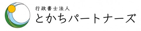 事務所名が変わりました