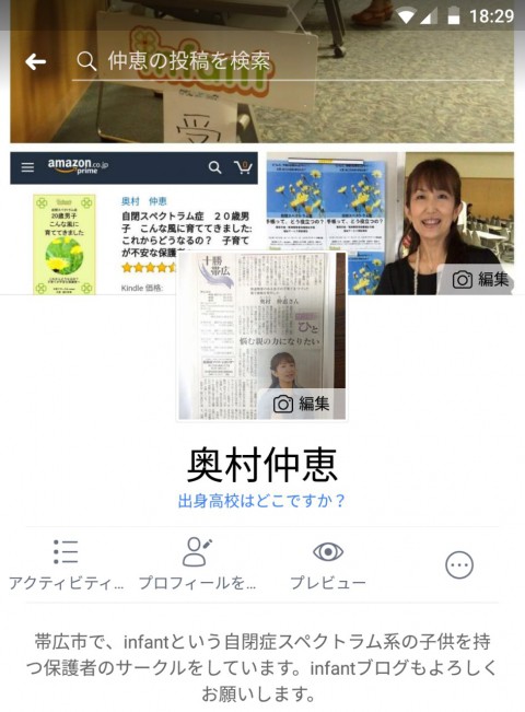 Facebookはじめました~~(遅!!)