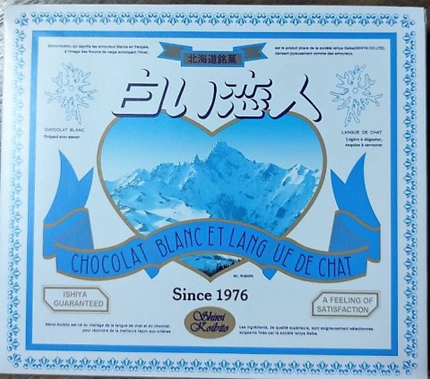明日はお茶会です