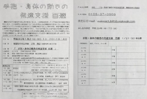 手の動きや身体の動き