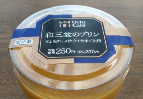 普通じゃないと言われ・・・ ③