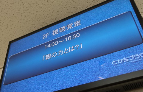 無事に終了!!
