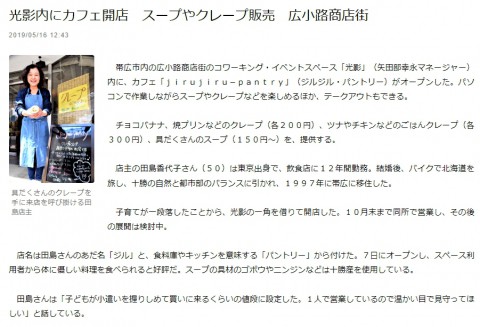 母も育つ~友達のご紹介~