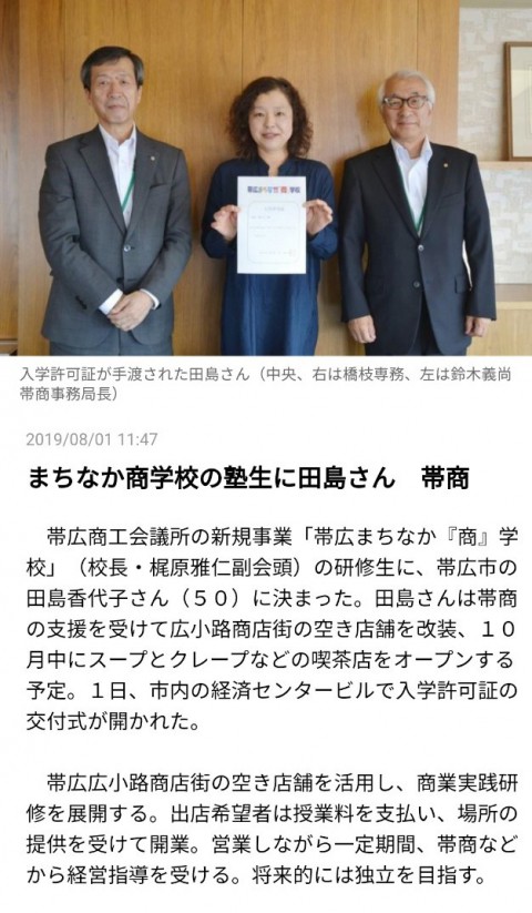 自分の夢を叶えていく