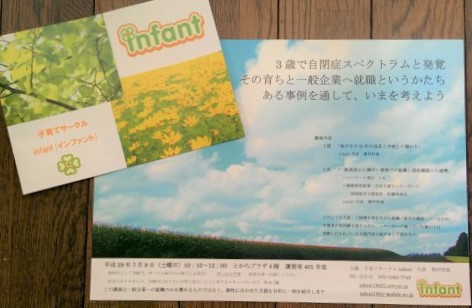 もうすぐ、まる5年。