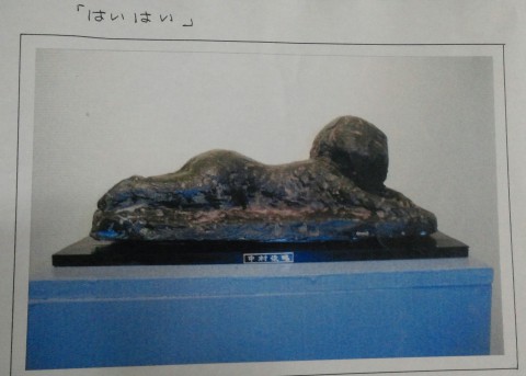 帯広百年記念館企画展 中村俊白の世界3