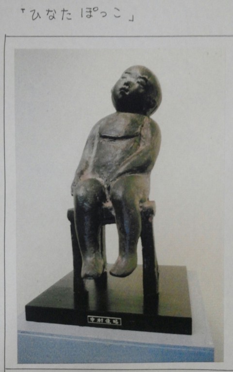 帯広百年記念館企画展 中村俊白の世界6