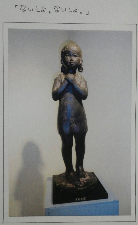 帯広百年記念館企画展中村俊白の世界7