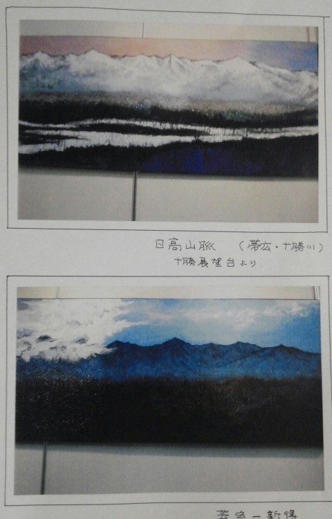 帯広百年記念館企画展 中村俊白15