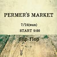 【緊急企画-第2弾-】PERMER’S　MARKET