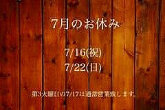 お休みのお知らせ