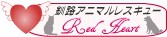 犬の預かりボランティアさん大募集