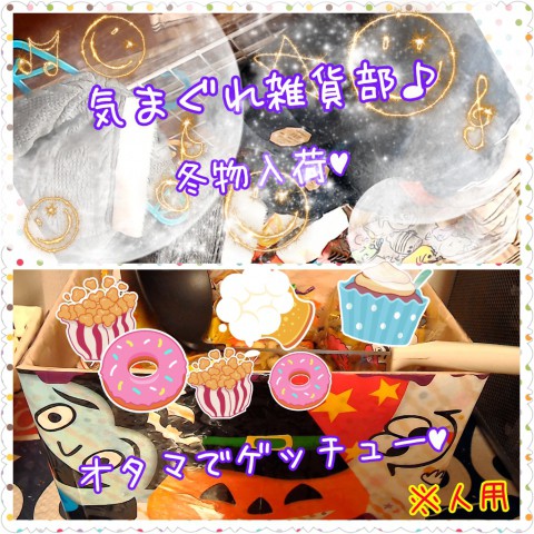 気まぐれ雑貨部&ハロウィンイベント予告