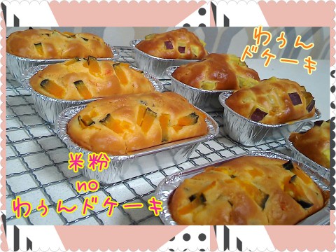 わぅんドケーキ♥焼き上がり♪